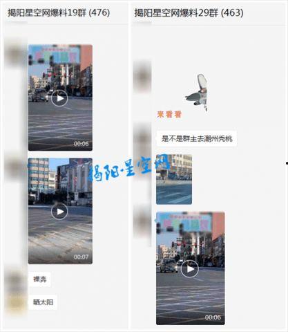 潮州网友爆料视频最新,最新视频揭露惊人真相！  第2张